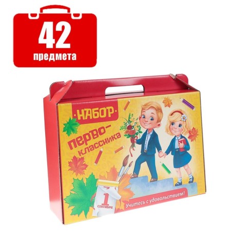 Set of first -grader Calligrata "Children", 42 subjects
