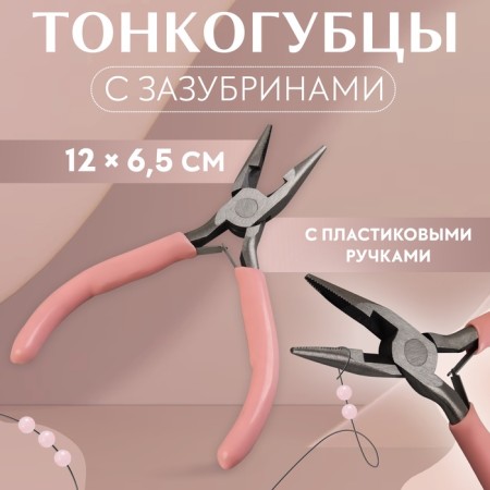 Plaxing towers for needlework, 12 × 6.5 cm, pink color