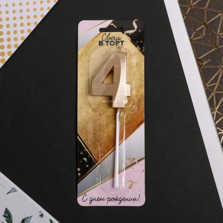 Candle for a cake, number "4", champagne.-4