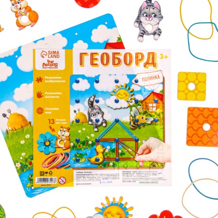 Board game. Geobard with add. elements "Polyanka" 20x20 cm-1