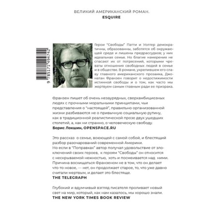 Freedom. Franzen D.-1