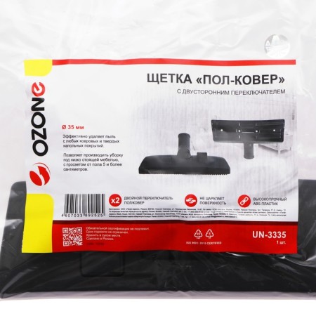 The Ozone Half-Ozone Vacuum Clean Brush with a bilateral switch, 35 mm under a pipe-1