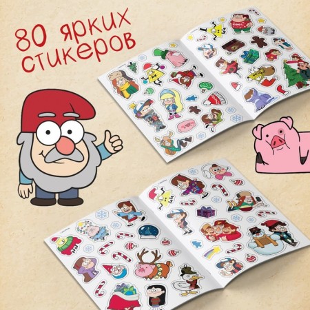 STICKEBOUK "New Year SPASHL", A5, 8 pp., 80 stickers, gravity farz-3