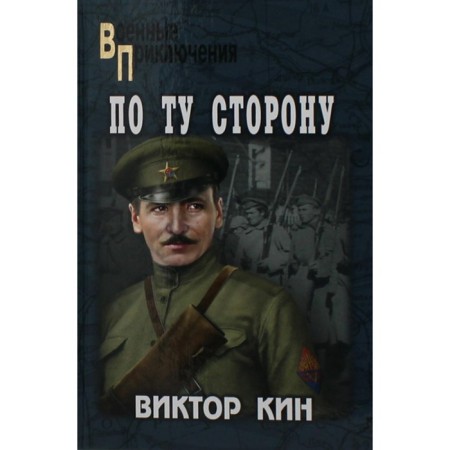 On the other side. Kin V.P.