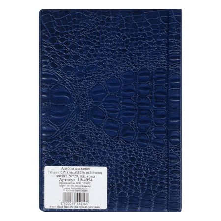 Album for coins 125 x 185 mm Calligrata, 240 coins, cell 26 x 29 mm, 10 sheets, covering artificial leather, blue-3
