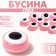 The bead "Eye" is flat, 1 × 1 × 0.6 cm, (set 10 pcs.), Pink color