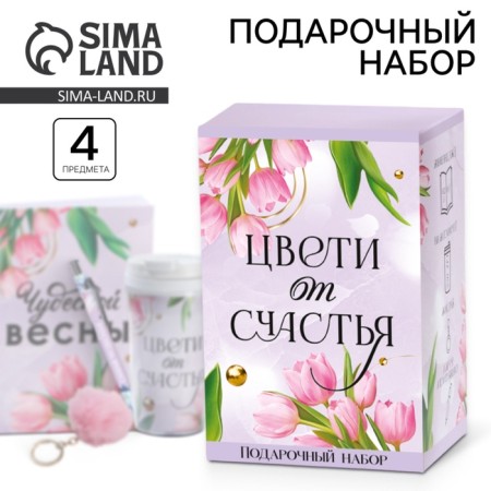 Gift set: thermostat, A6 diary, 120 l., Keychain, pen "Burn with happiness"