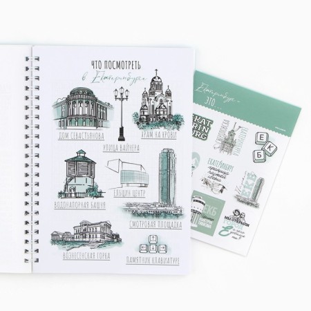 Fruster on the spiral "Yekaterinburg", A5, 36 sheets-2