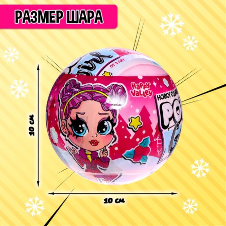 Polly Girl doll in a ball, with meal-1