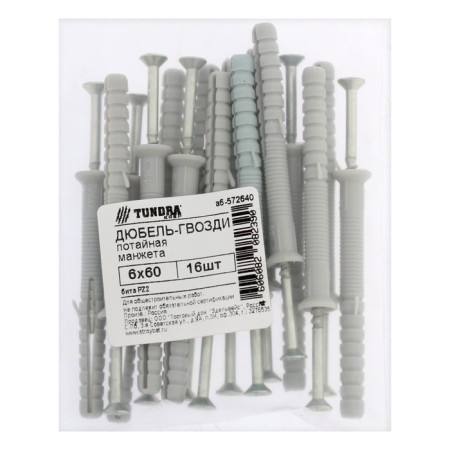 Tundra dowel-gvo, spine, plastic, secret cuff, 6x60 mm, 16 pcs-1