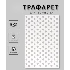 Plastic stencil 