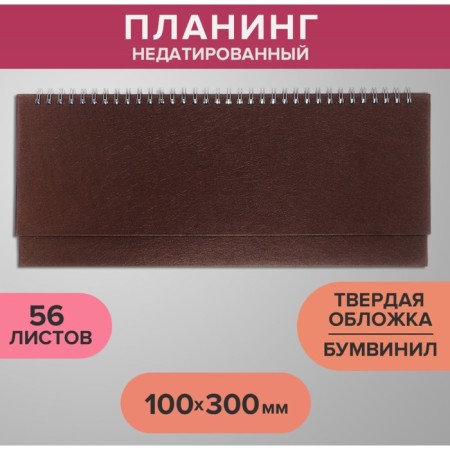 Planing is a low -off 100 x 300 mm, 56 sheets, on the crest, a boumvinyl cover, brown
