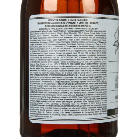 Liquid soap ZBK bathing orange, vanilla, white cedar, 300 ml-1