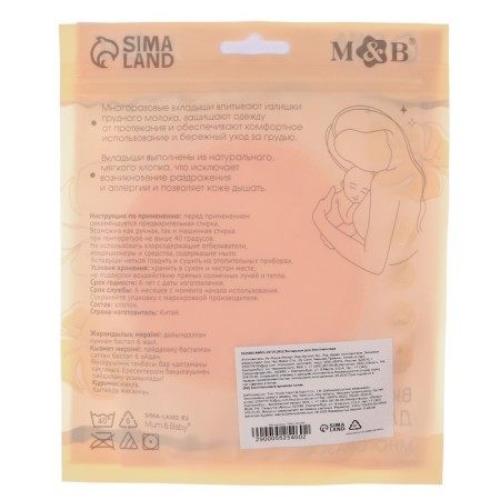 A set of reusable liners for a bra, 2 pcs., Pink color-4