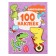100 stickers "dinosaurics", 8 pages