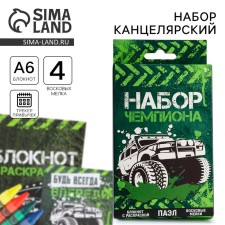 Set: notebook - coloring, crayons 4 pcs. 
