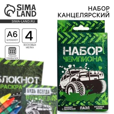 Set: notebook - coloring, crayons 4 pcs. "Champion"