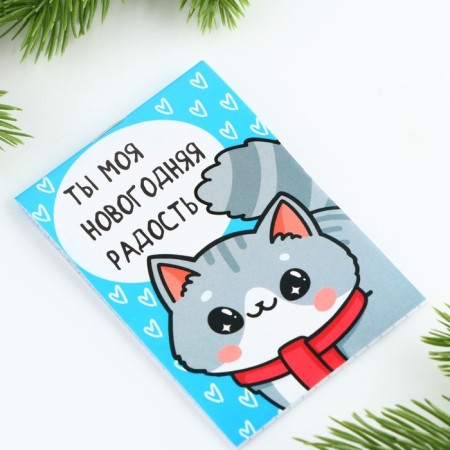 New Year. Notepad A7, 16 L "You are my New Year's Joy"-1