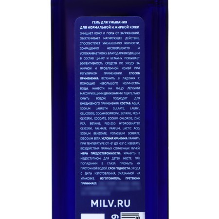 MILV washing gel for normal and oily skin, 250 ml-2