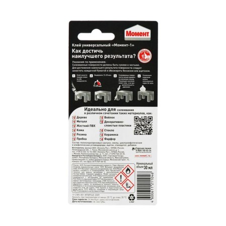 Glue moment-1 universal 30ml on a blister-1