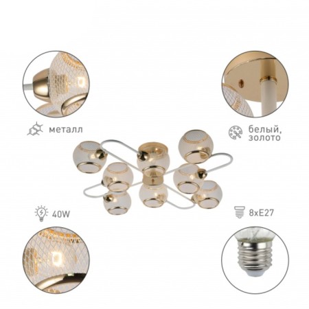 Mortifera chandelier 3130-308 8h27 40W-1