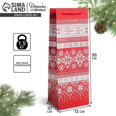 A package for a craft “Cozy New Year”, 13 x 36 x 10 cm, New Year