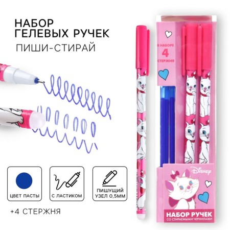 PEL WRITE ARE, 2 pieces, 4 rods, cats aristocrats