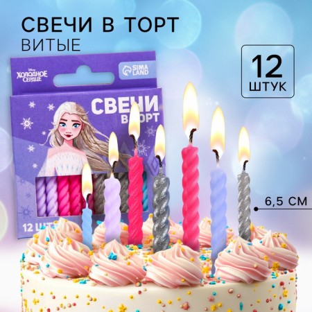Set of candles for the cake "Happy Birthday", 12 pieces, cold heart-4