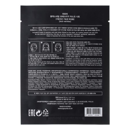 Fabric mask Ayoume Black Snail Prestige Mask Sheet, with a black snail mucin, 20 ml-1
