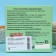Cookies with Easter wishes of 35 g, "Light Easter" (mint), 5 pieces in the package