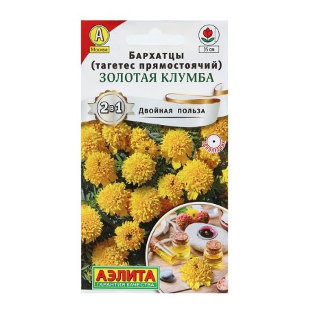 Flower seeds of marigold "Golden flowerbed", erect, 0.3 g