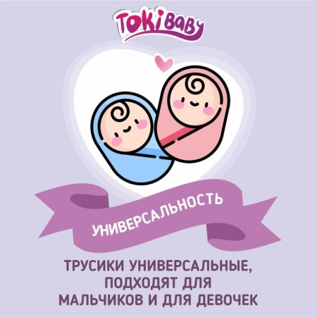 Disasters-Truski children's Tokibaby size m, 48pcs-6