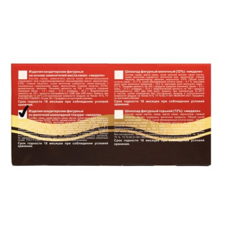 Chocolate medal "New Year 2024", 25 g-4