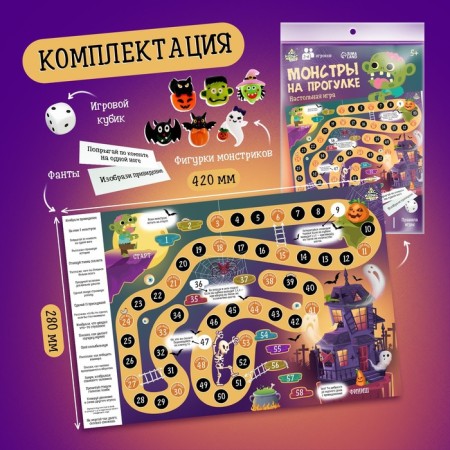 Board game "Monsters on a walk", 2-6 players, 5+-1