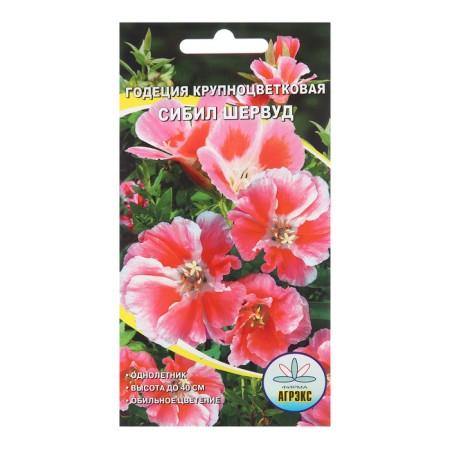 Flower seeds Godegia "Sibil Sherwood", 0.2 g