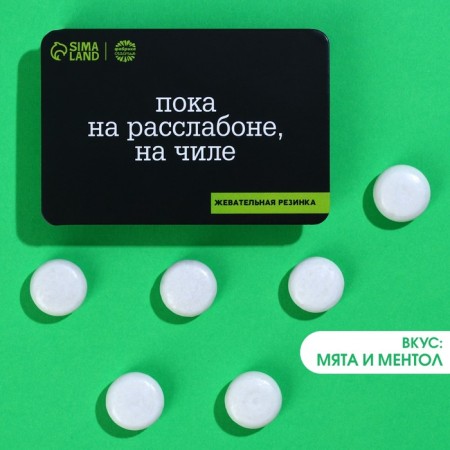 Chewing gum "So far on a relaxation, on a chill" in a blister, 7 g.-1