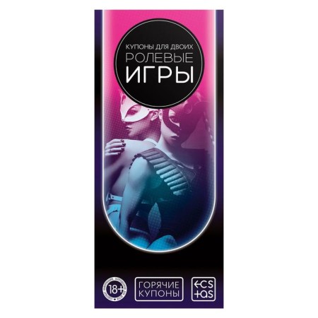 Set "Coupons" for steam, 10 pcs, 18+-17
