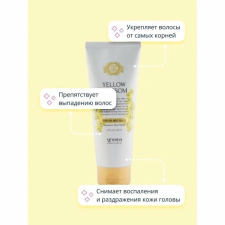 Hair mask Daeng Gi Meo Ri Yellow Blossom Intensive, intensive, 200 ml-2