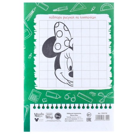 Set "Minnie" A4: A4: 10 l. tsv. monost. chalk. cardboard and 16 l. tsv. double. Papers, Minnie Mouse-8
