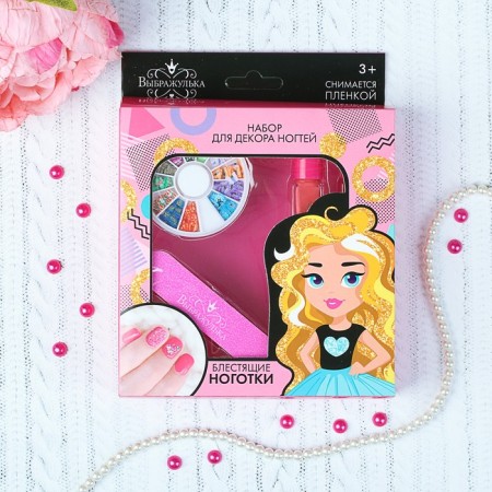 Manicure set for the girl "Brilliant nails" (mix of polymer elements)