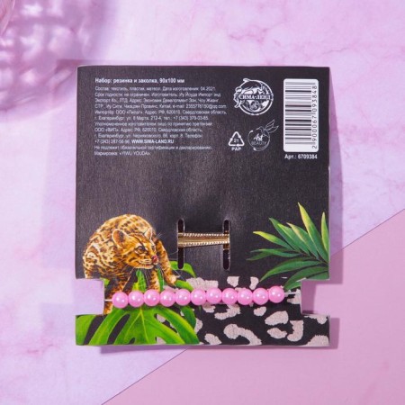 Gum and hairpin "My Beauty"-1