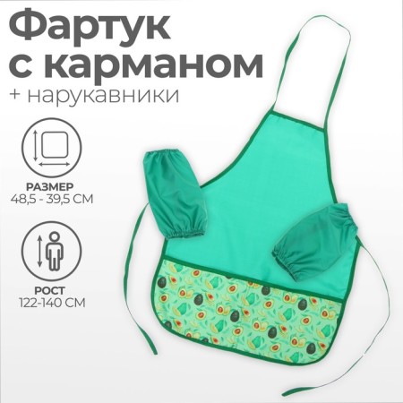 Apron for labor + sleevens, 485 x 395/250 x 160 mm, height 116-146 cm, calligrata, "avocado"