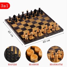 Board game 3 in 1 