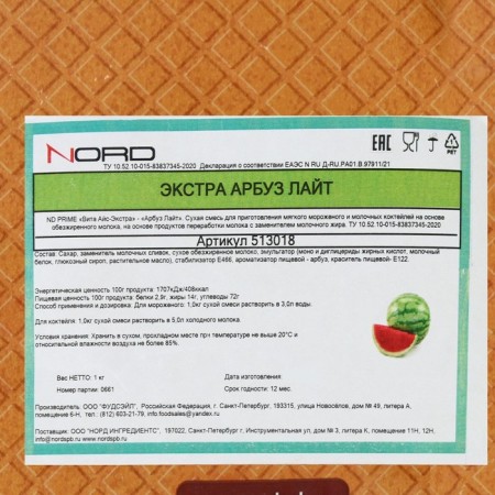 Dry mixture for soft ice cream "Vita Ais Light" watermelon, 1 kg-4