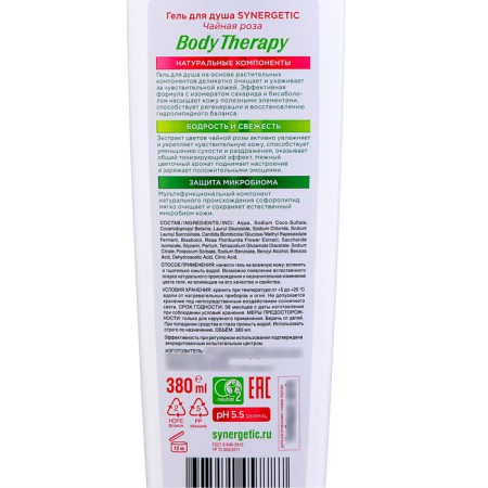 Synergetic shower "Body therapy" Tea rose, 380 ml-2
