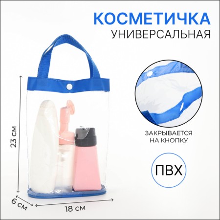 Cosmetic bag on the button, the color is blue/transparent