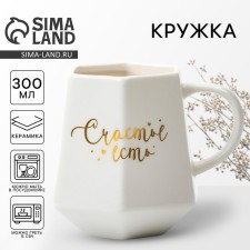 Ceramic mug “Happiness is”, 300 ml, white color