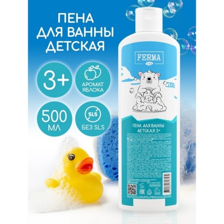 Fema foam Fermma Children's 3+, 500 ml