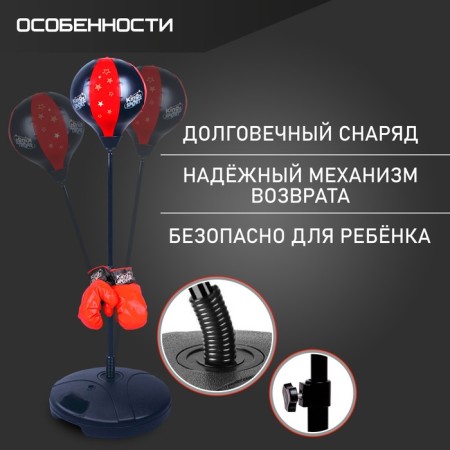 Boxing set "Profi": floor pear, gloves-3