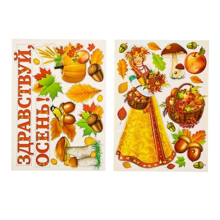 Set for design "Feast of Autumn"